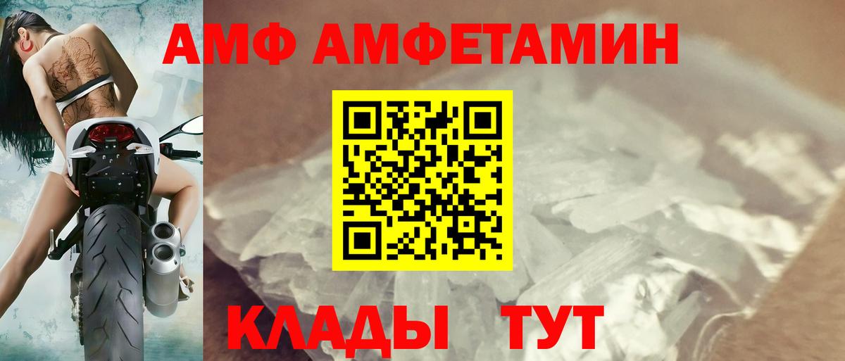 АМФЕТАМИН  АМФЕТАМИН 97%  Вход с VPN  Курчатов 