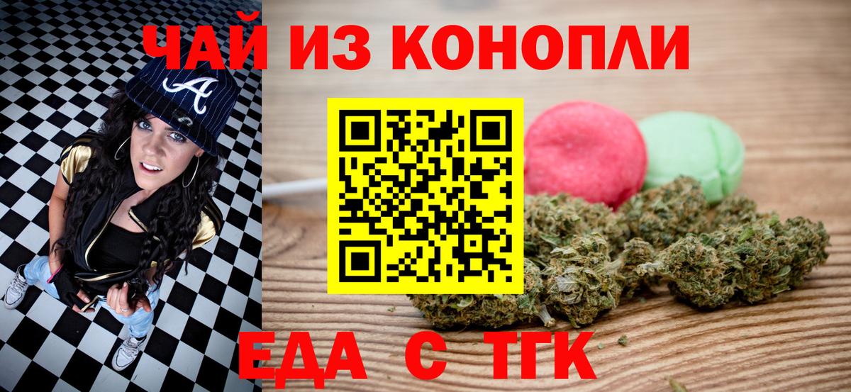 Canna-Cookies марихуана  Вход с VPN  Курчатов 