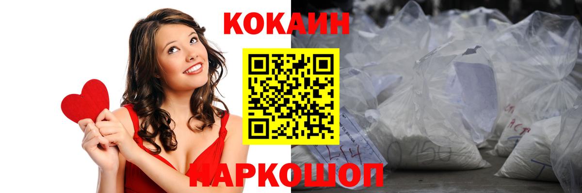 Курчатов  наркошоп  COCAIN 99%  Вход с VPN  COCAIN Эквадор 