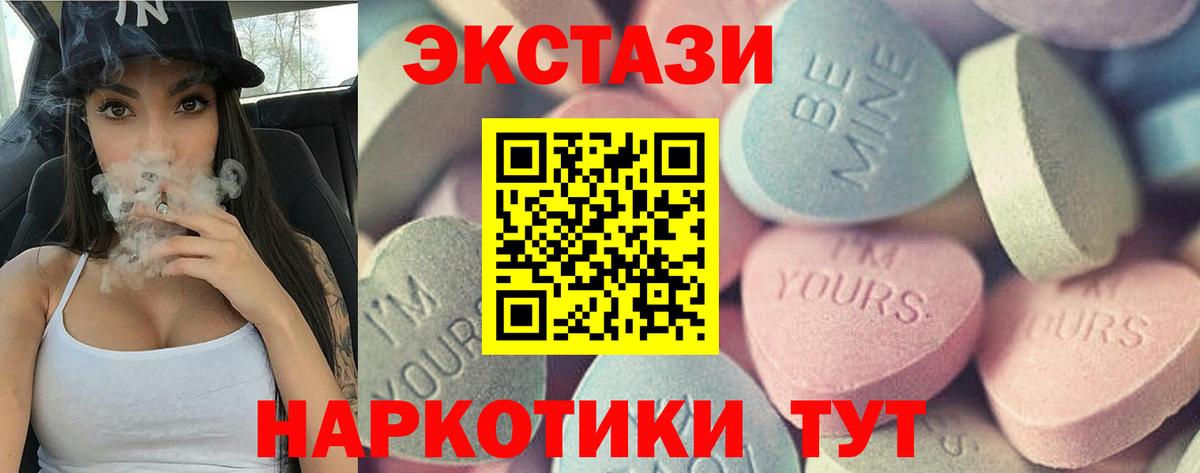 Курчатов  Экстази 280 MDMA  цена   ЭКСТАЗИ 280 MDMA  Вход с VPN 