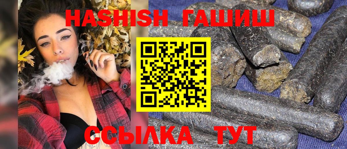 ГАШ 40% ТГК  Гашиш  Вход с VPN  Курчатов  ГАШИШ гарик 