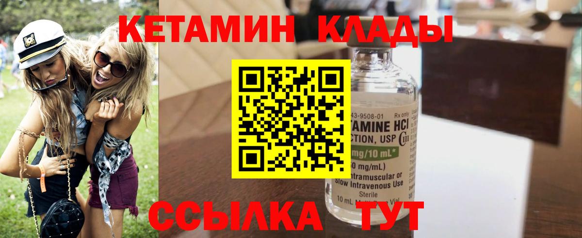 КЕТАМИН ketamine  КЕТАМИН VHQ  Курчатов  Вход с VPN 