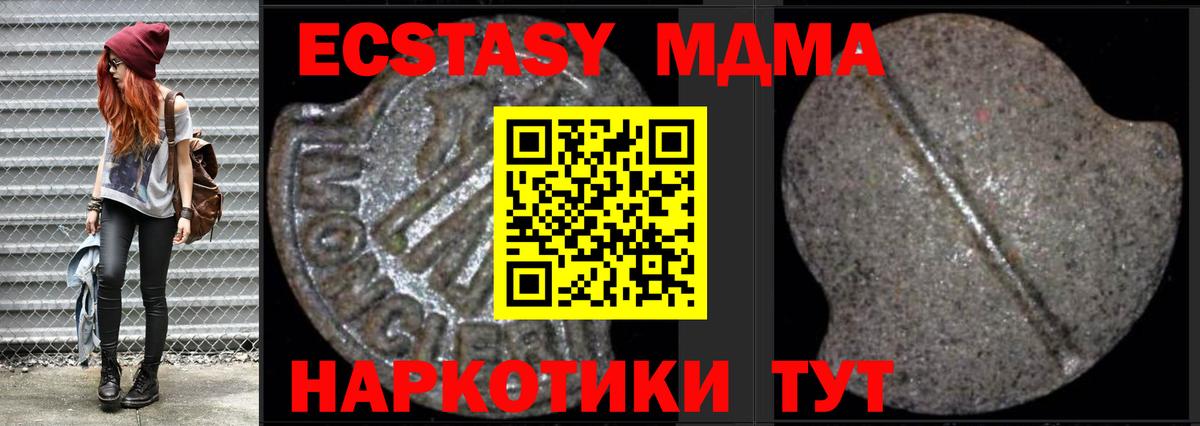 MDMA VHQ  МДМА  Курчатов  Вход с VPN 