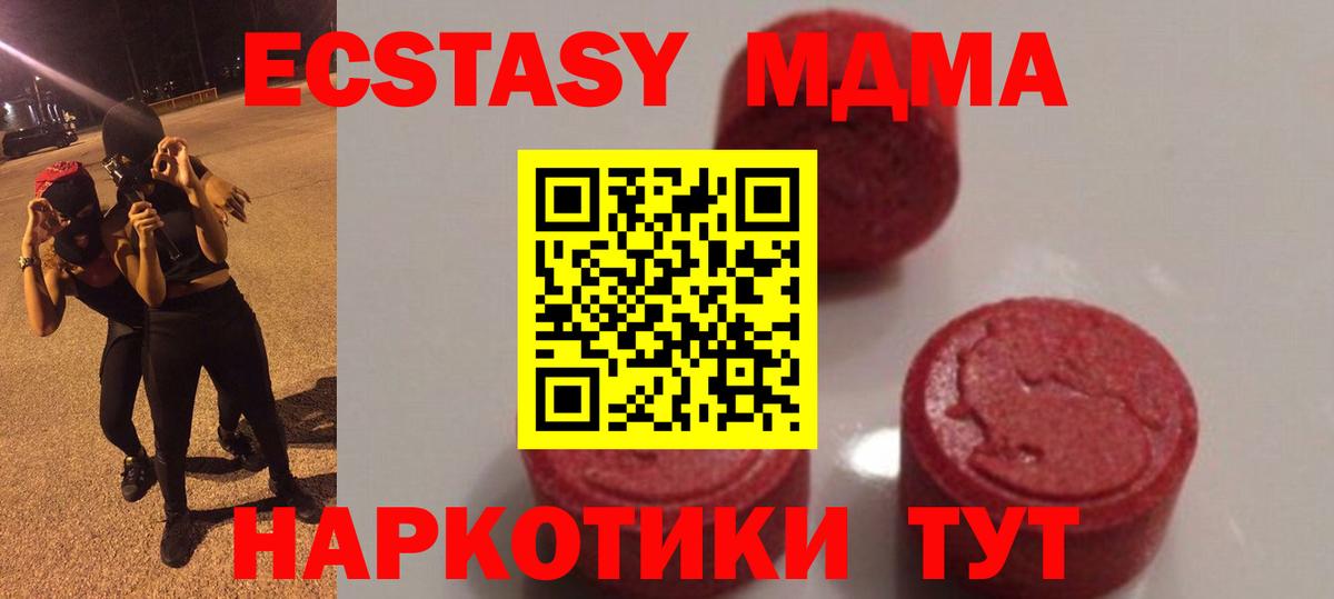МДМА молли Курчатов