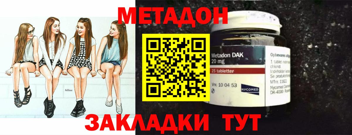 Метадон VHQ Курчатов