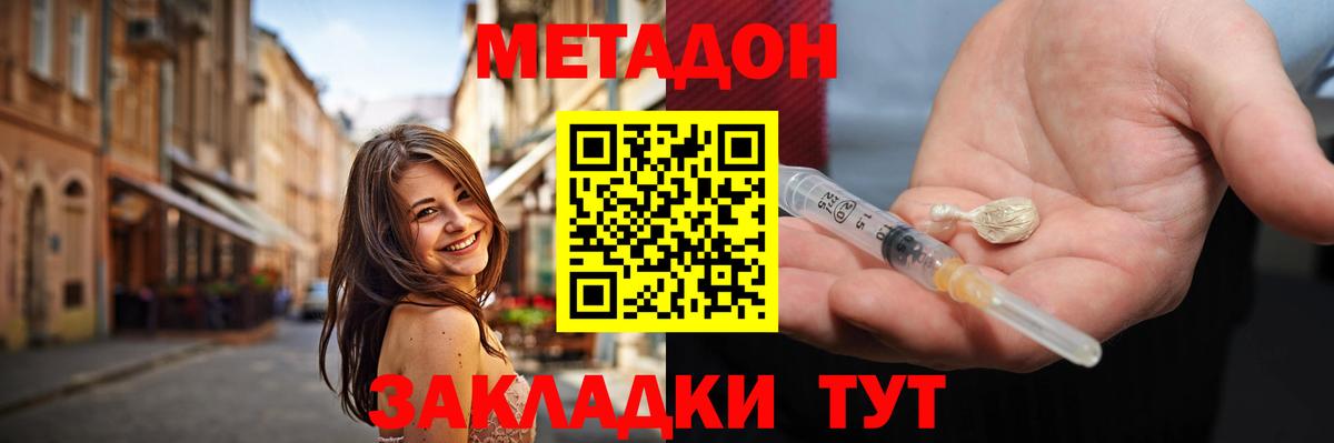Курчатов  МЕТАДОН белоснежный  сайты даркнета телеграм  Вход с VPN  Метадон кристалл 