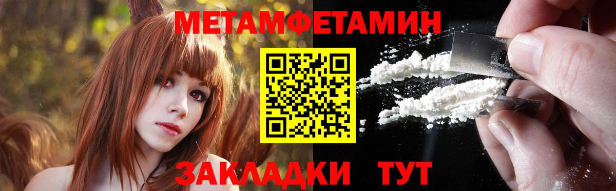 МЕТАМФЕТАМИН винт Курчатов