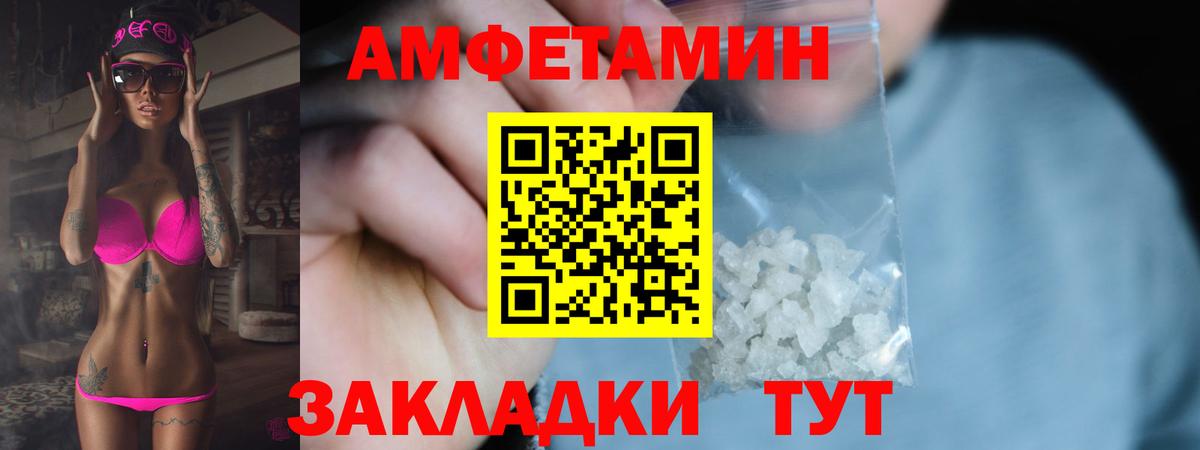 МЕТАМФЕТАМИН пудра  Вход с VPN  МЕТАМФЕТАМИН пудра  Курчатов 