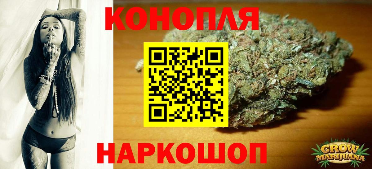 МАРИХУАНА тримм Курчатов